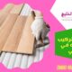 شركة تركيب باركيه في دبي 0552685650