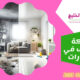 شركة تنظيف في الامارات