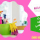شركات تنظيف منازل في دبي