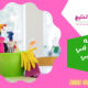 شركه تنظيف في ابوظبي