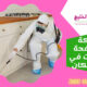 شركة مكافحة حشرات في خورفكان
