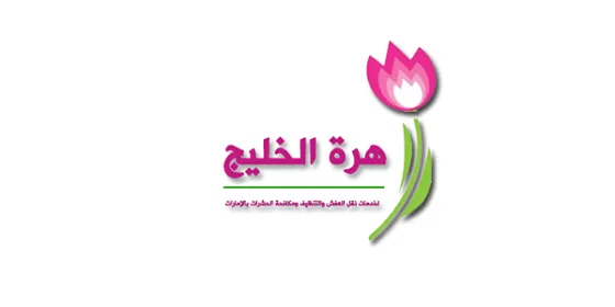 0507875563 زهرة الخليج