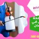 مكافحة البرص في عجمان